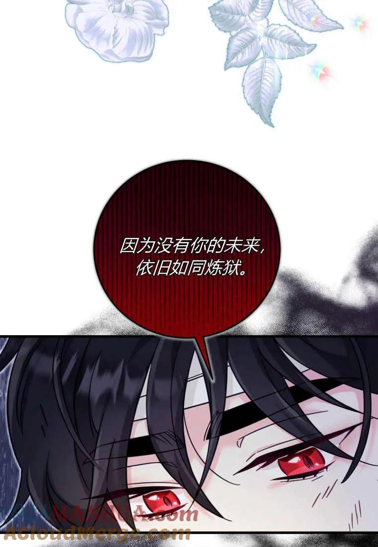 《小皇女药剂师》第33话 第9页