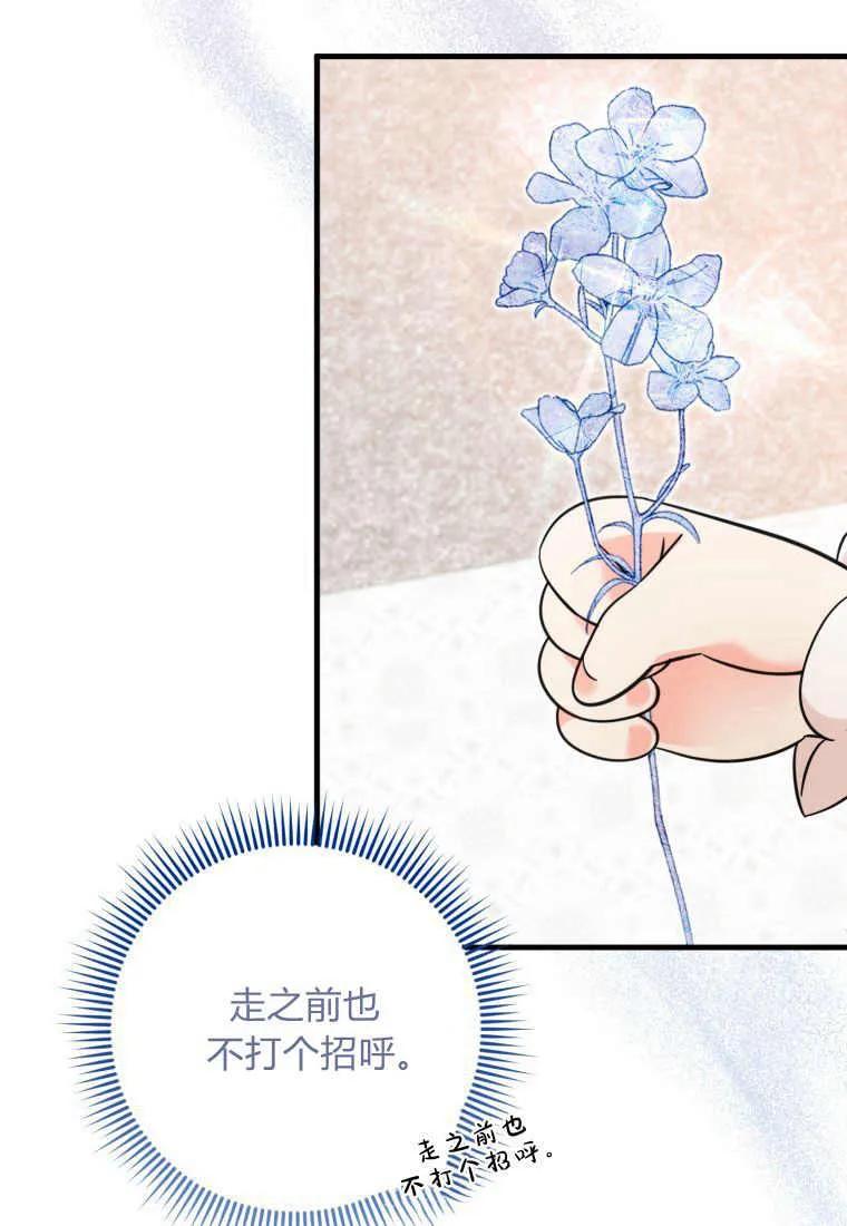 《小皇女药剂师》第33话 第36页