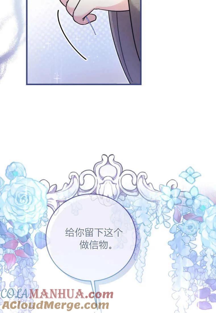 《小皇女药剂师》第33话 第17页