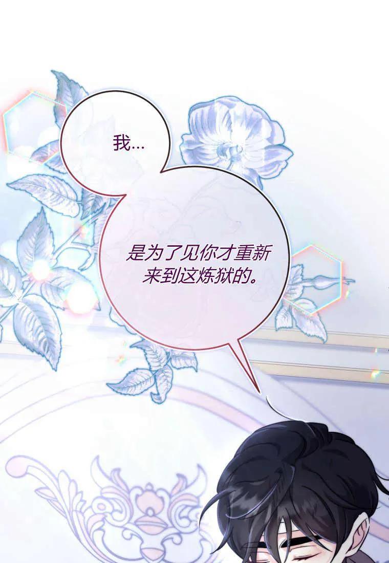 《小皇女药剂师》第33话 第7页
