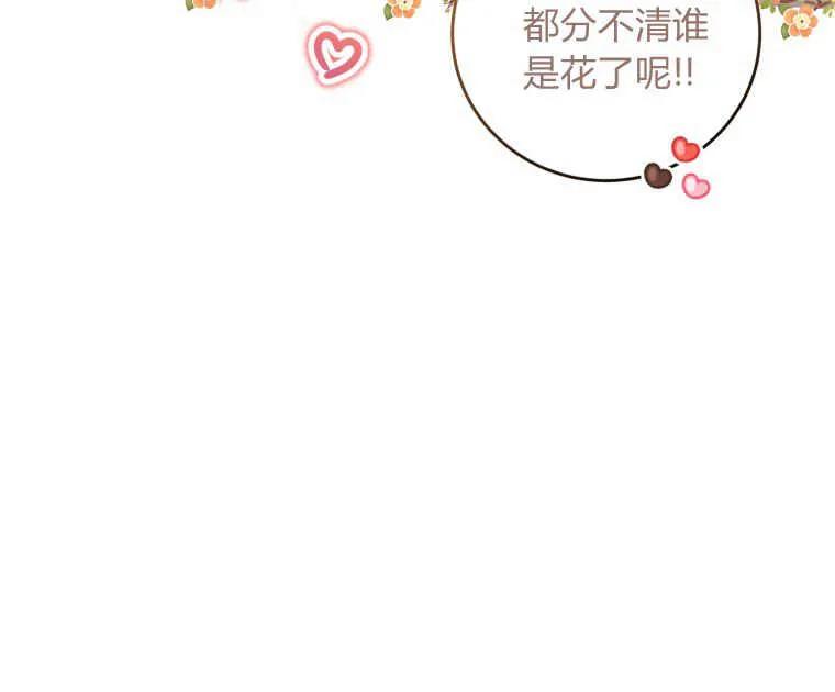 《小皇女药剂师》第33话 第62页