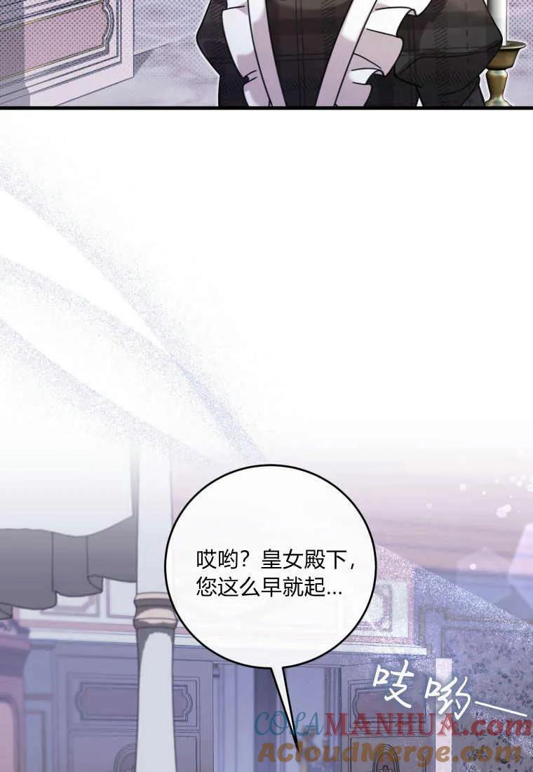 《小皇女药剂师》第33话 第25页