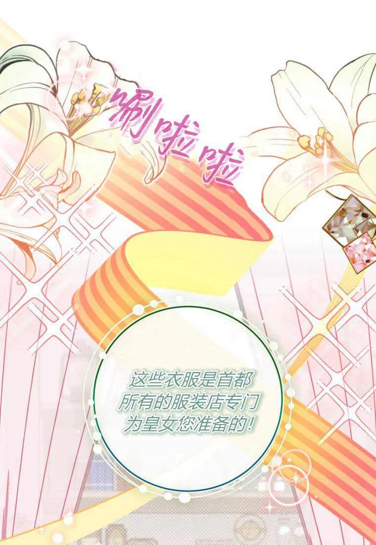 《小皇女药剂师》第33话 第48页