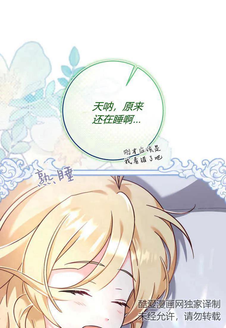 《小皇女药剂师》第33话 第27页