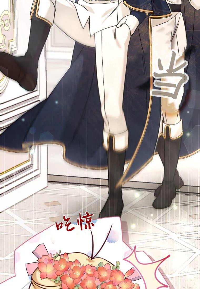 《小皇女药剂师》第33话 第67页