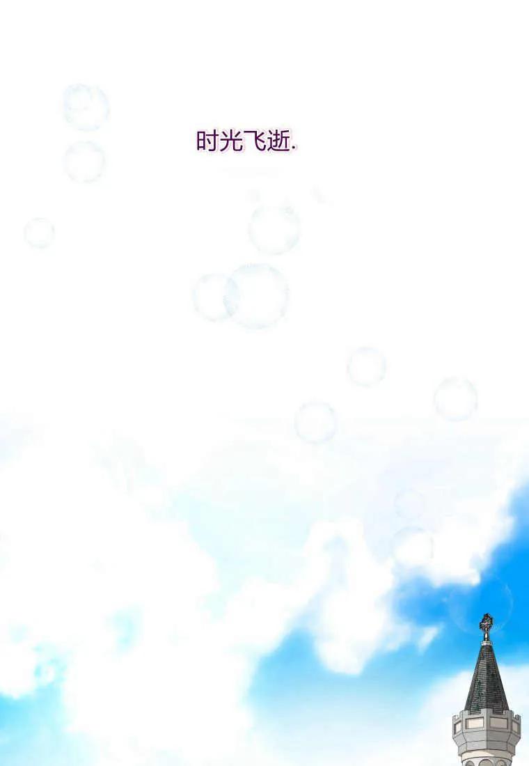 《小皇女药剂师》第33话 第31页