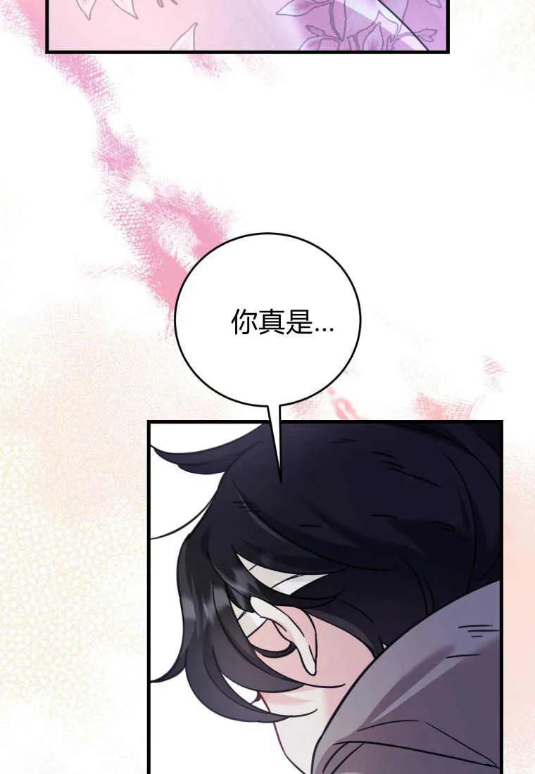 《小皇女药剂师》第33话 第4页