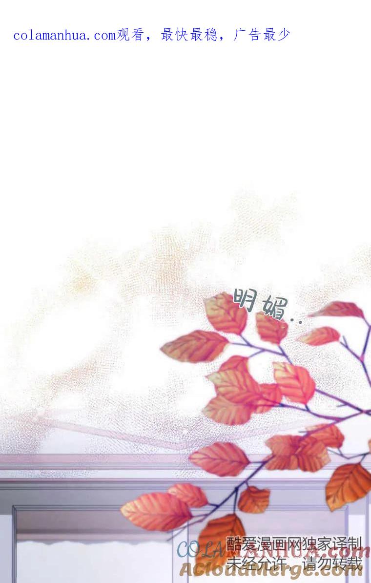 《小皇女药剂师》第33话 第1页