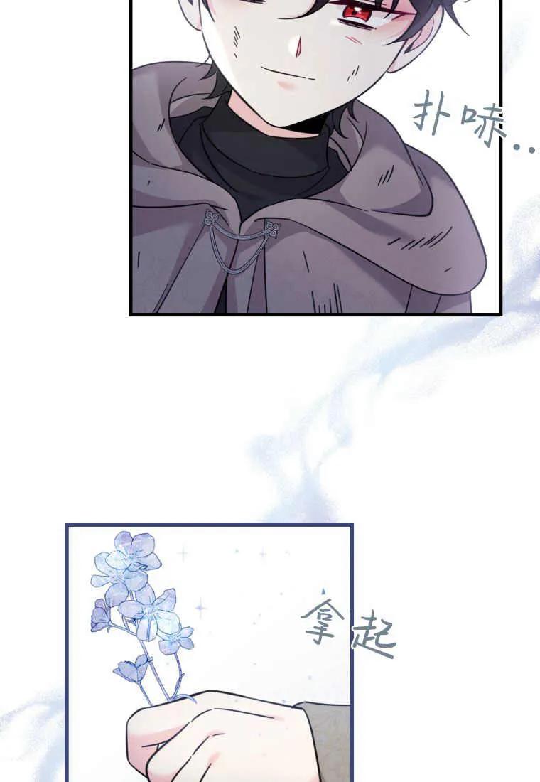 《小皇女药剂师》第33话 第16页