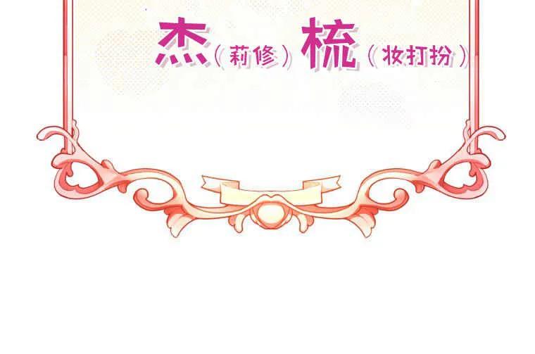 《小皇女药剂师》第33话 第50页