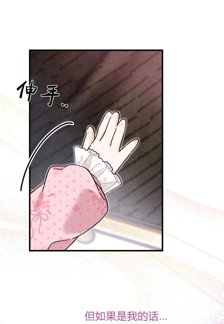 《小皇女药剂师》第34话 第30页