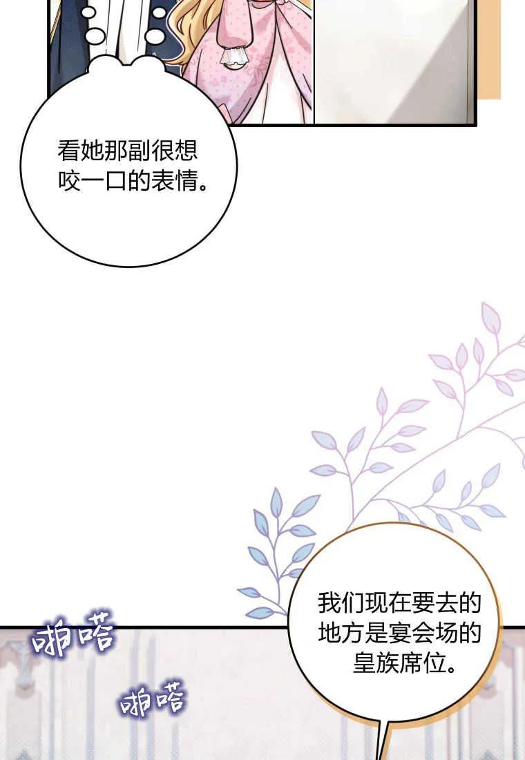 《小皇女药剂师》第34话 第6页