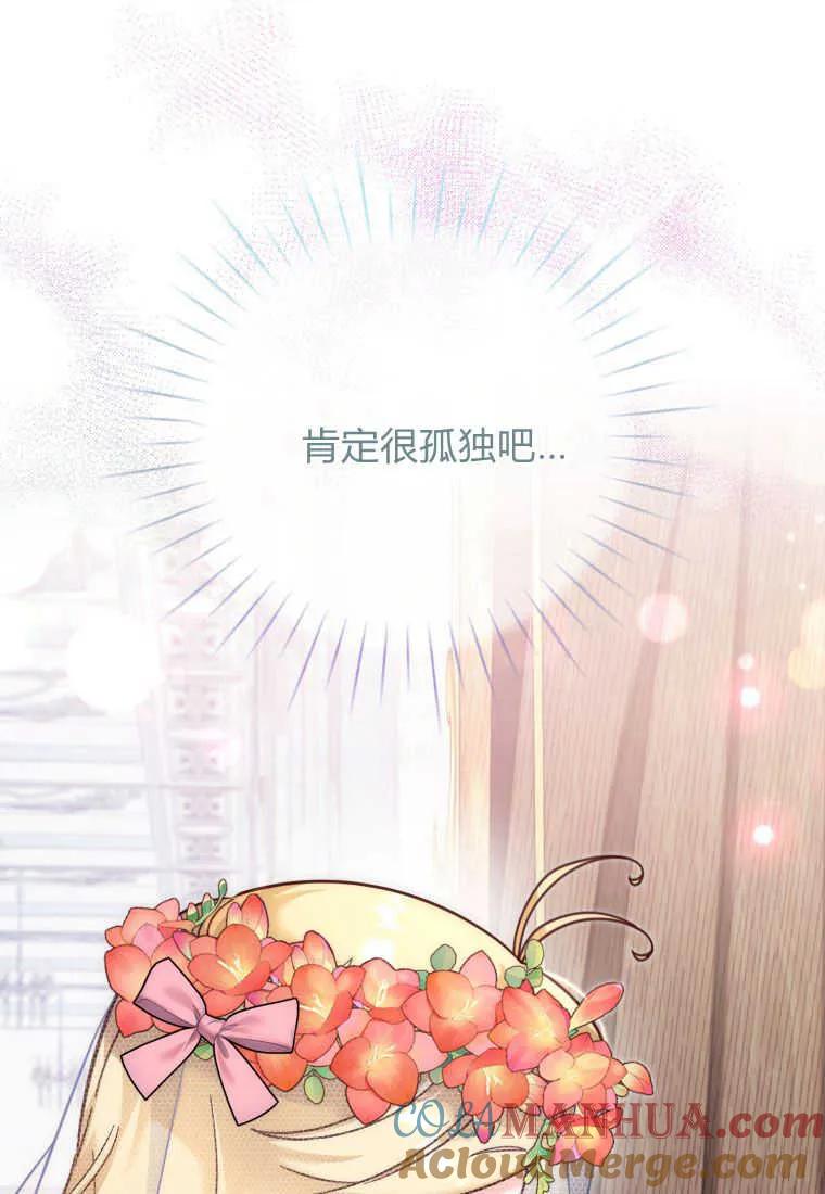 《小皇女药剂师》第34话 第33页