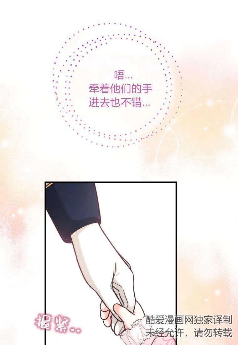 《小皇女药剂师》第34话 第15页