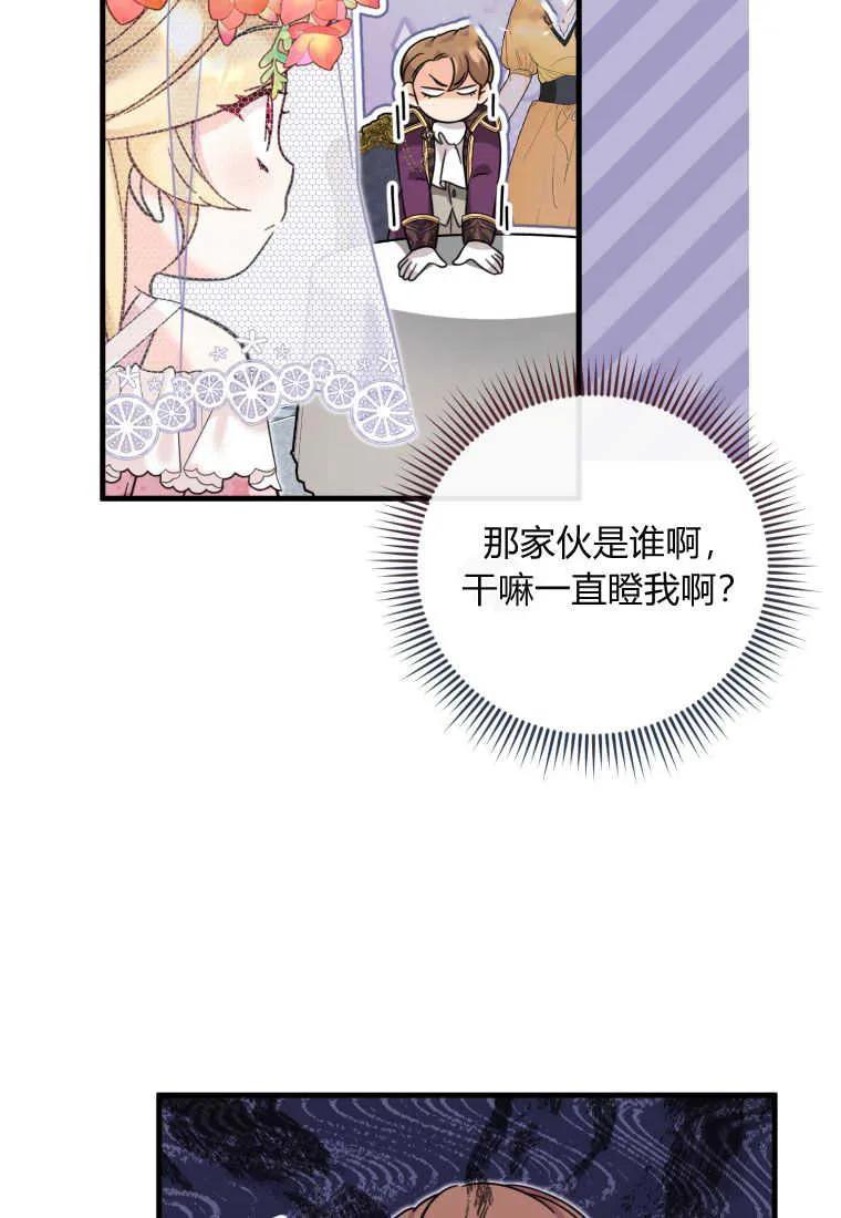 《小皇女药剂师》第34话 第43页