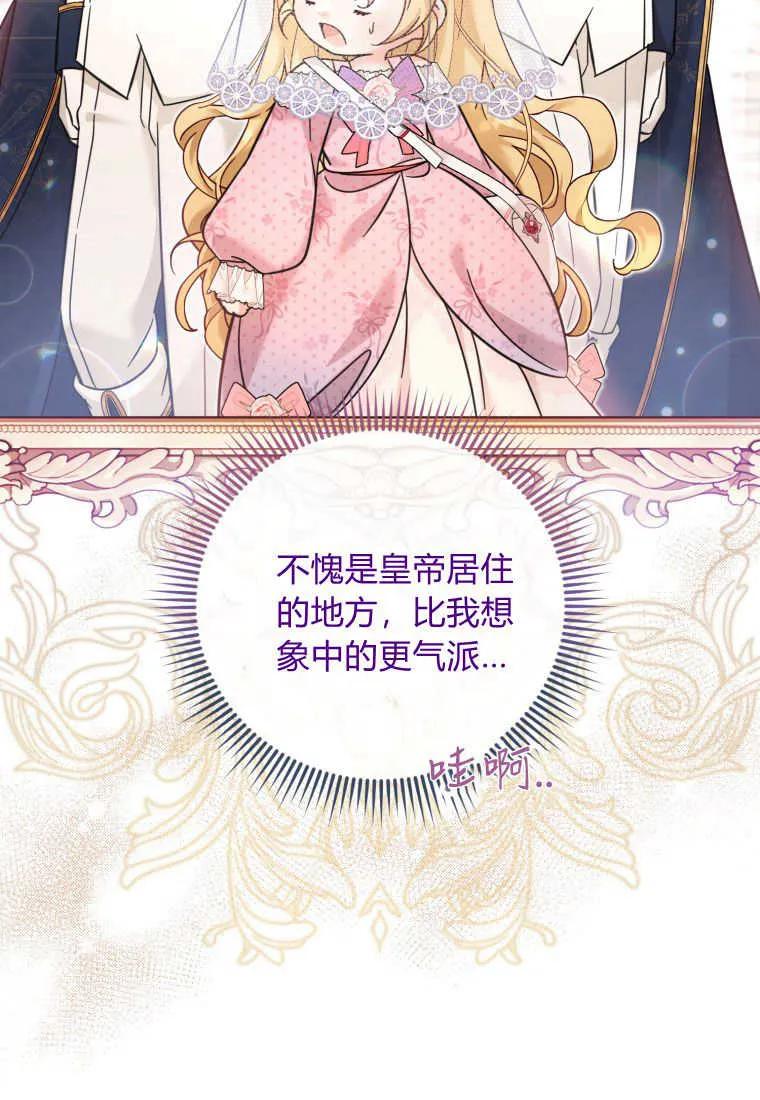 《小皇女药剂师》第34话 第4页