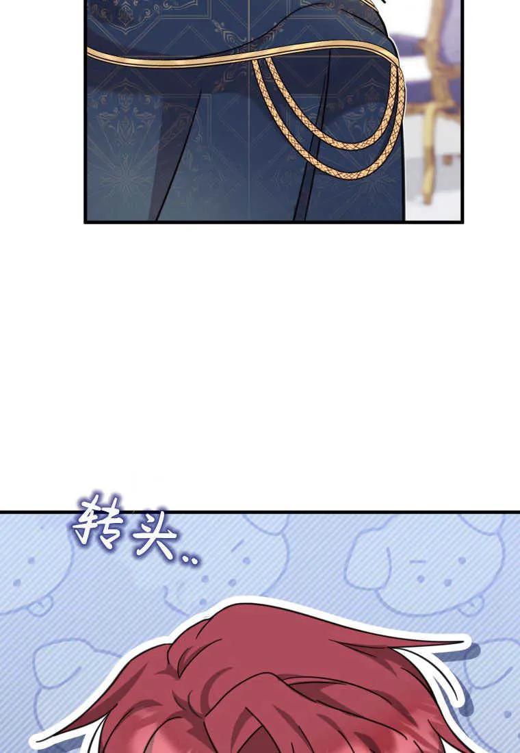 《小皇女药剂师》第34话 第50页