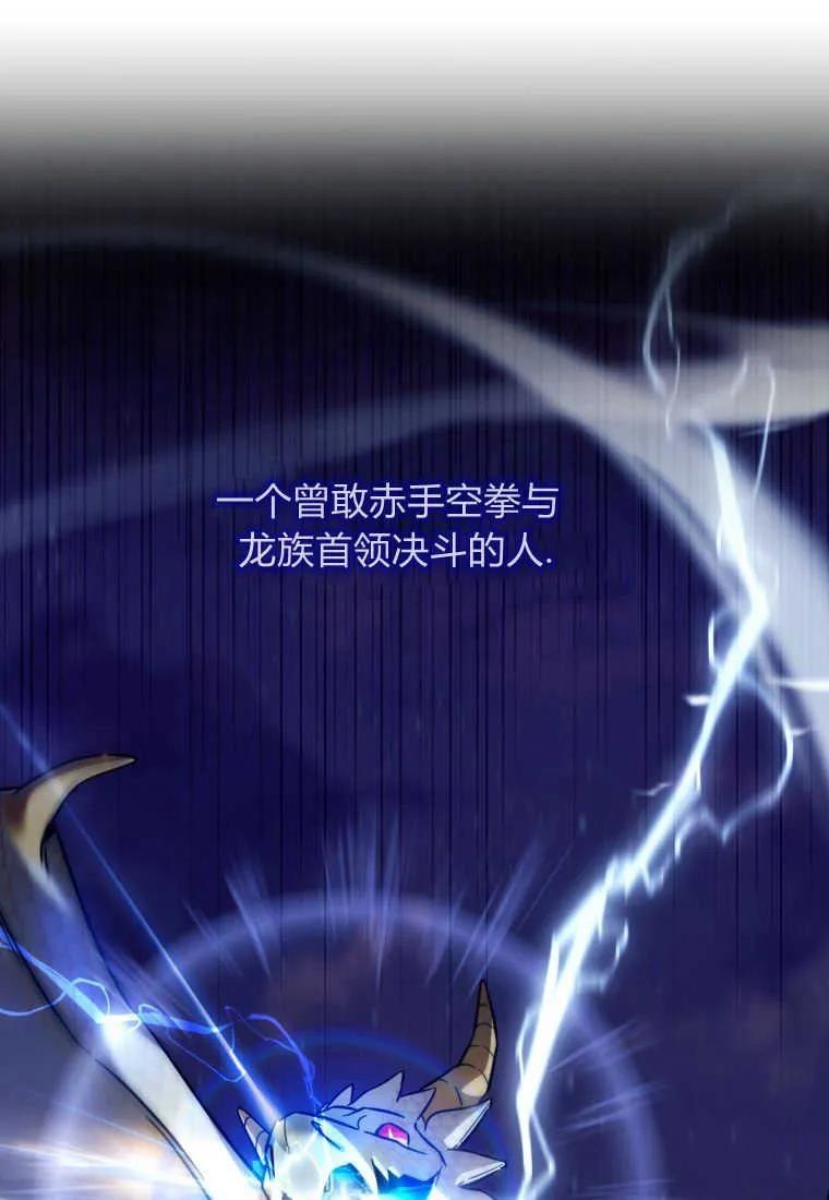《小皇女药剂师》第34话 第26页