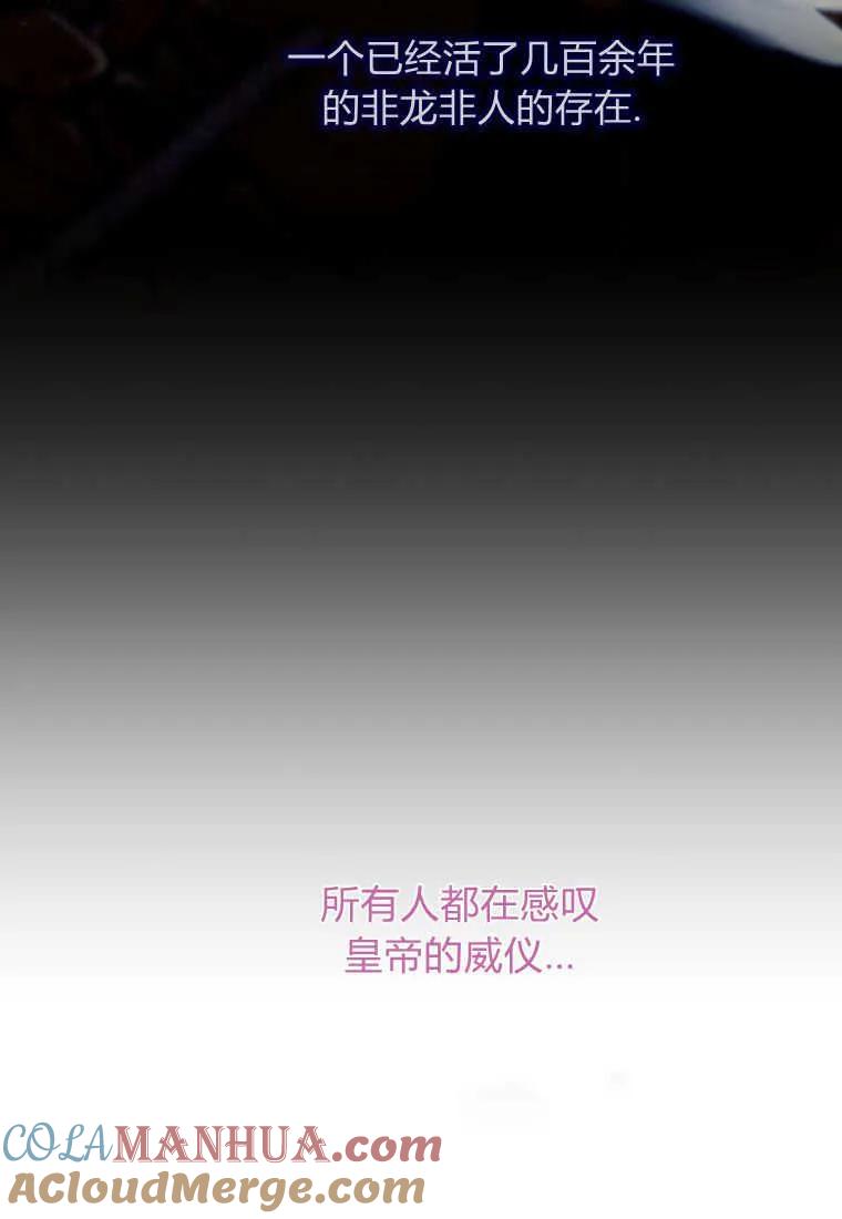《小皇女药剂师》第34话 第29页