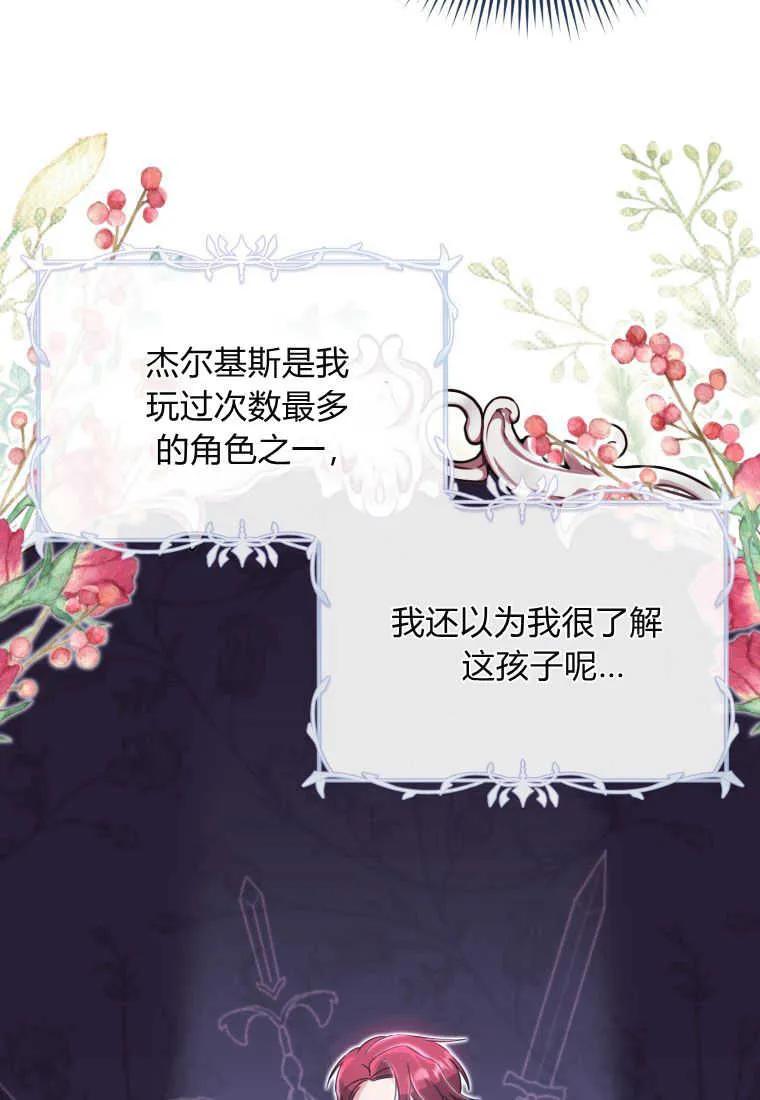 《小皇女药剂师》第34话 第52页