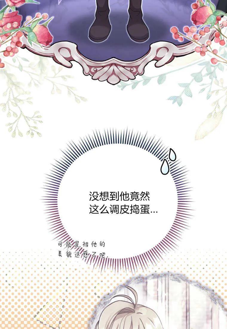 《小皇女药剂师》第34话 第54页