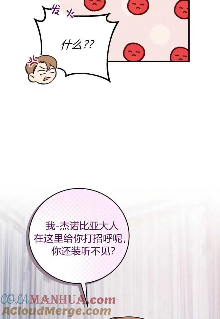 《小皇女药剂师》第34话 第57页