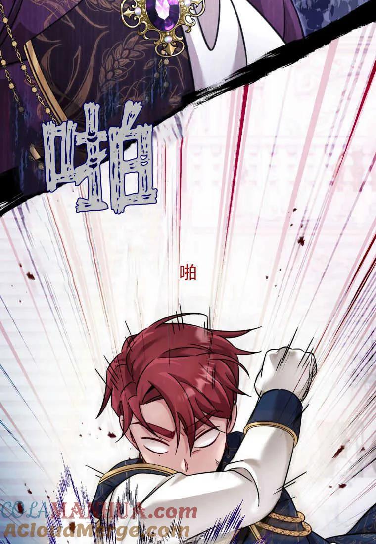 《小皇女药剂师》第34话 第65页