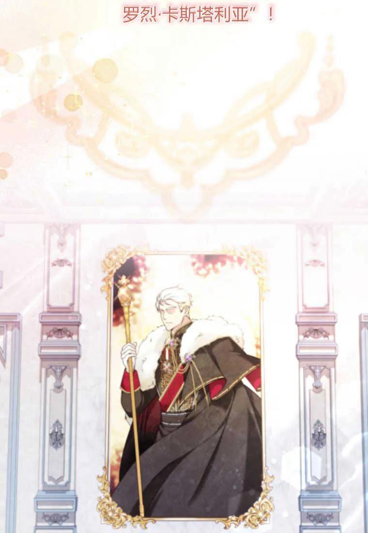 《小皇女药剂师》第34话 第24页