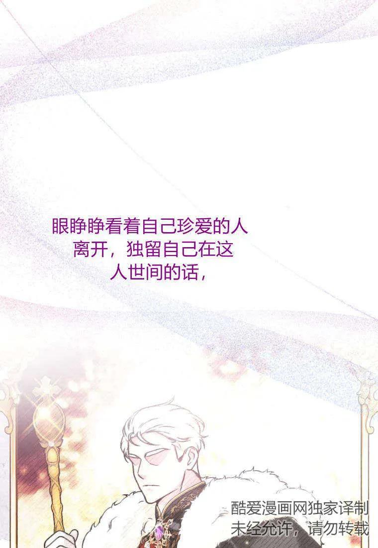 《小皇女药剂师》第34话 第31页