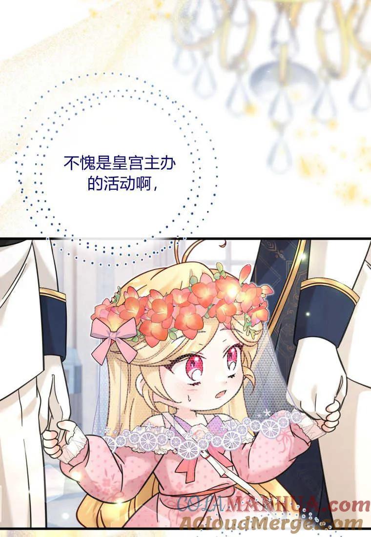 《小皇女药剂师》第34话 第41页