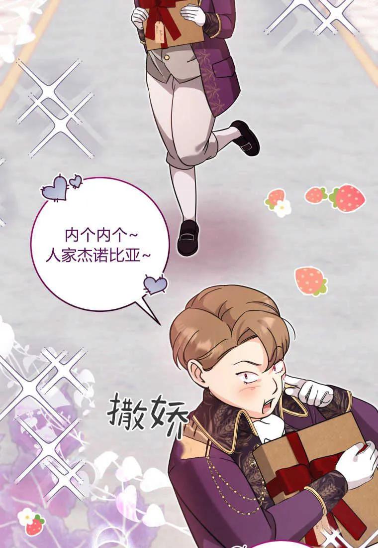 《小皇女药剂师》第35话 第39页