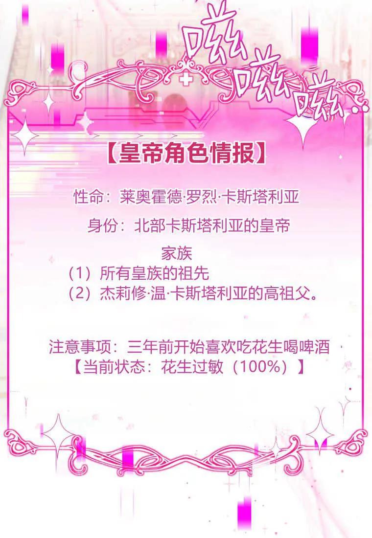《小皇女药剂师》第35话 第15页