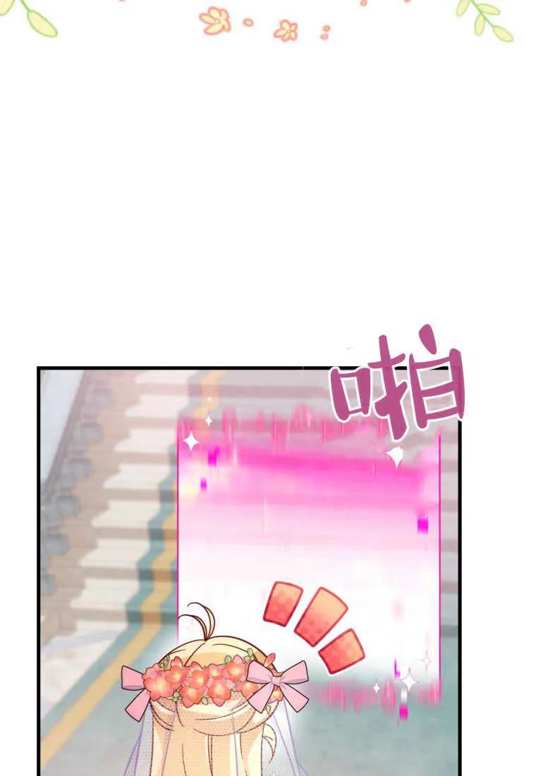 《小皇女药剂师》第35话 第72页