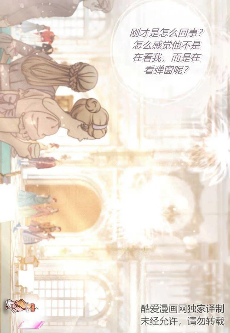 《小皇女药剂师》第35话 第80页