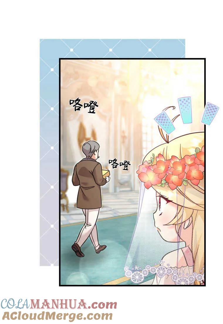 《小皇女药剂师》第35话 第22页