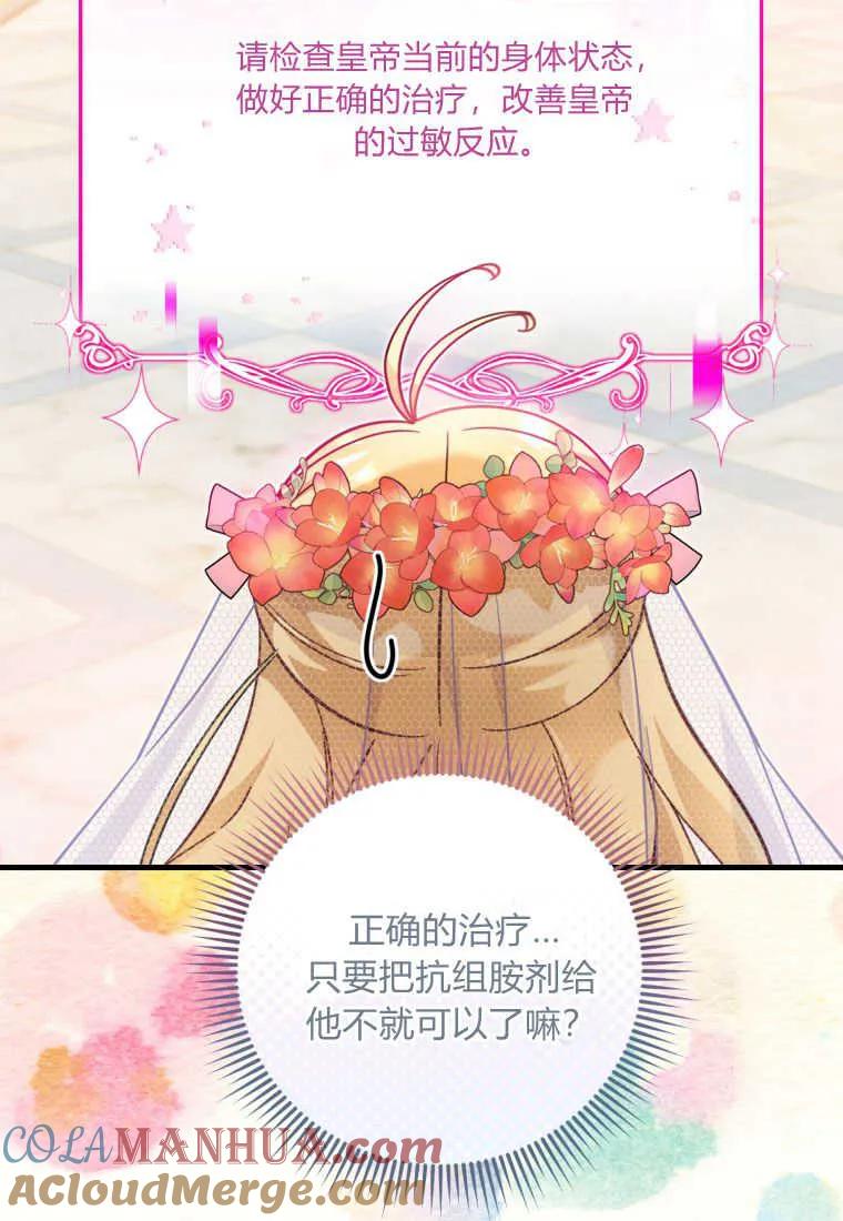 《小皇女药剂师》第35话 第19页