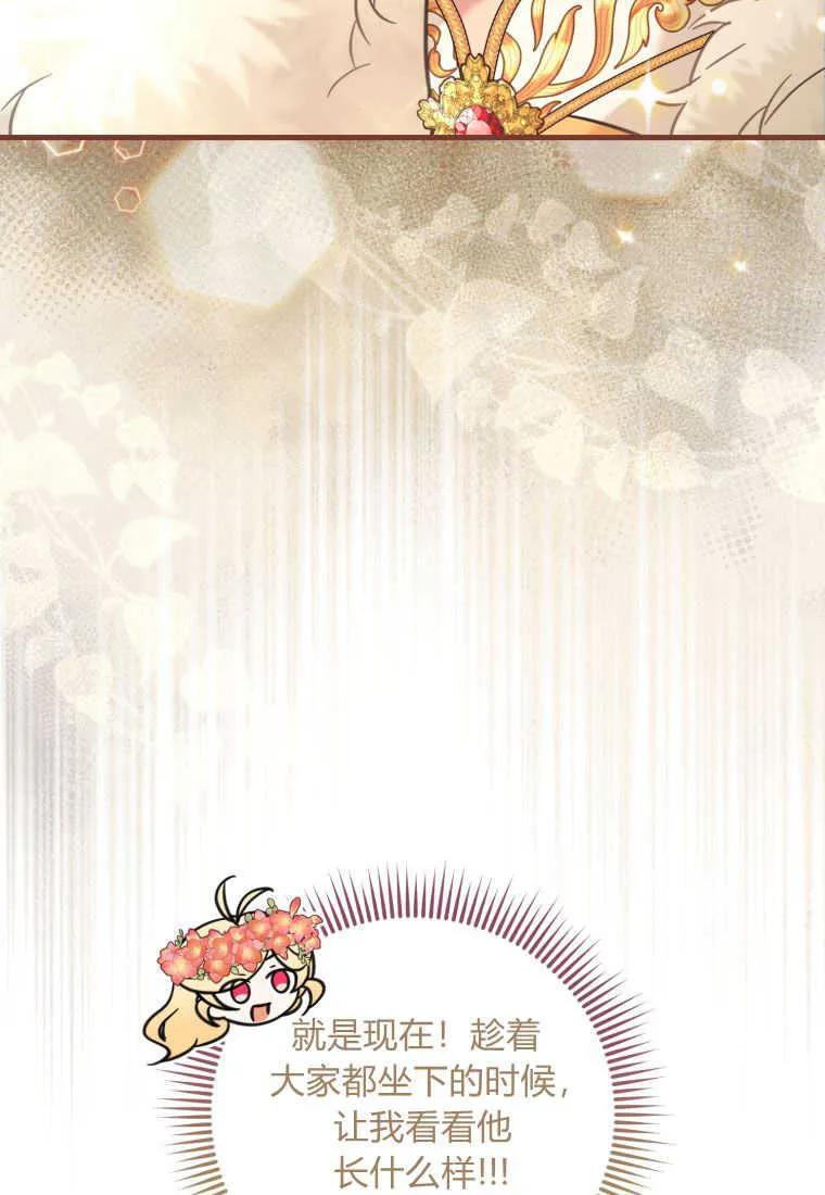 《小皇女药剂师》第35话 第5页