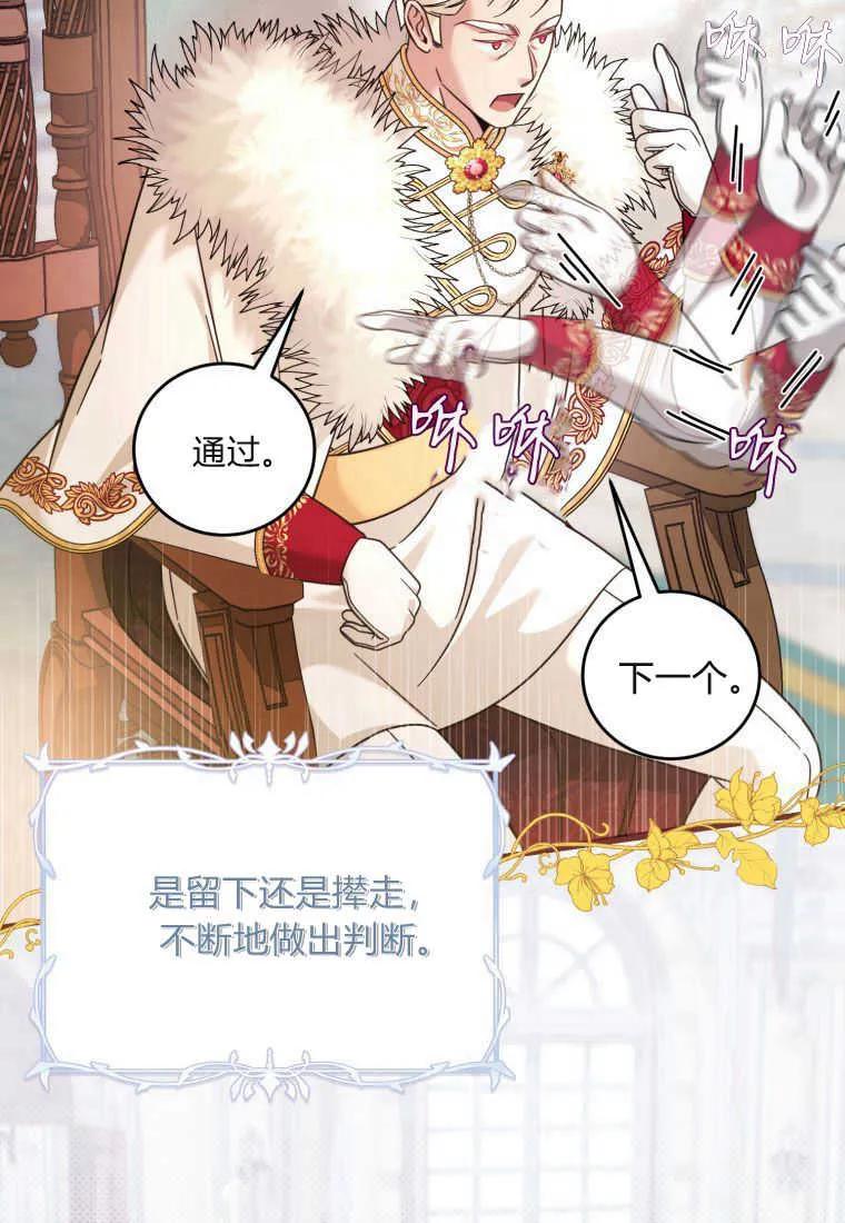 《小皇女药剂师》第35话 第32页