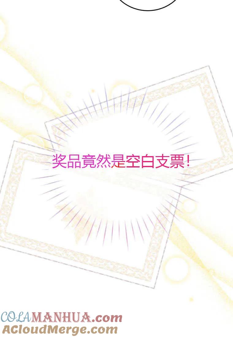 《小皇女药剂师》第35话 第34页