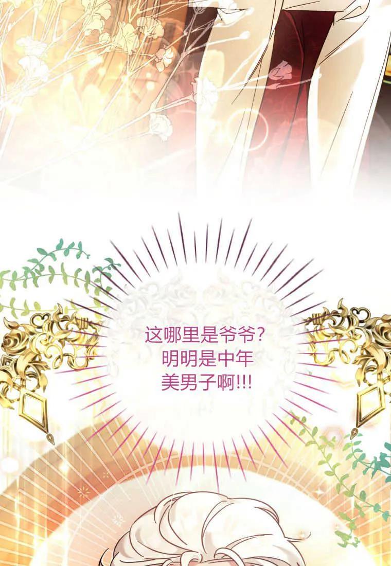 《小皇女药剂师》第35话 第11页