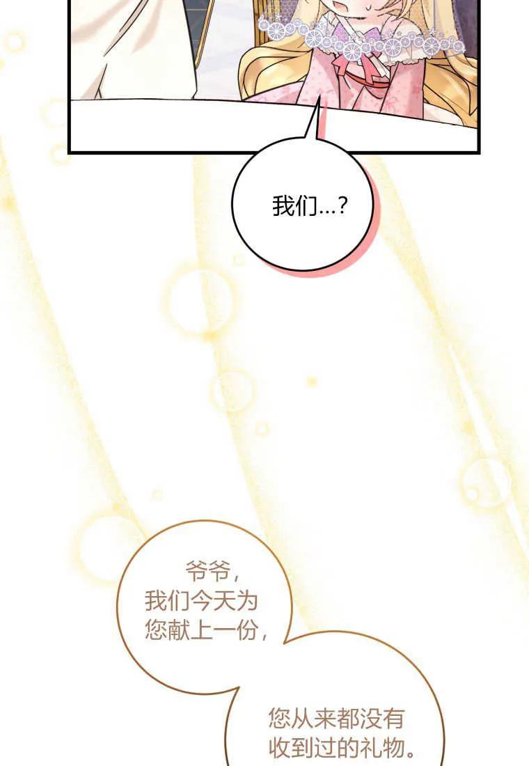 《小皇女药剂师》第35话 第47页