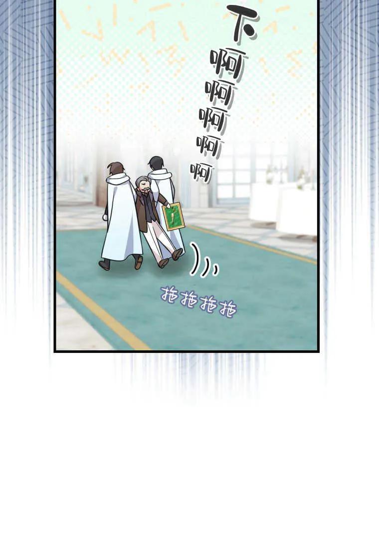 《小皇女药剂师》第35话 第30页