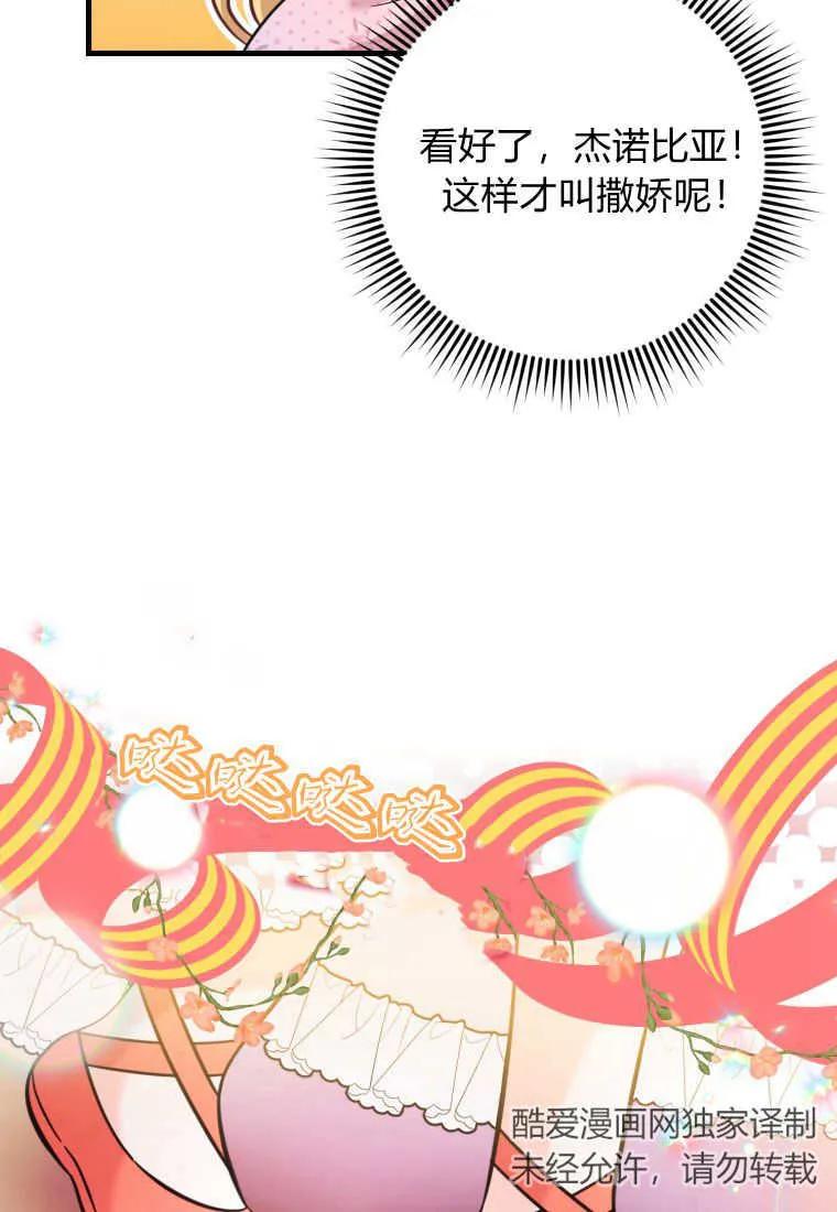 《小皇女药剂师》第35话 第62页