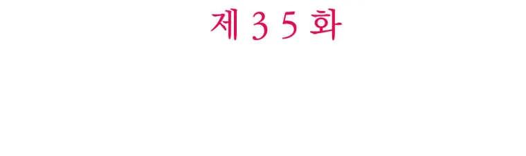 《小皇女药剂师》第35话 第8页