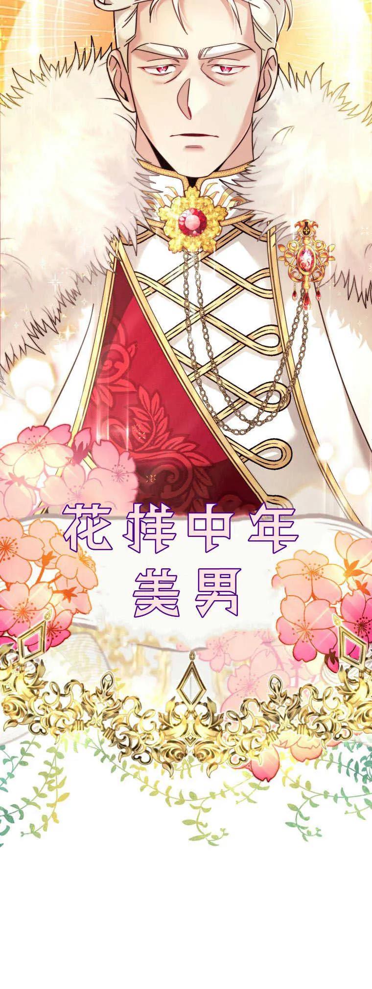 《小皇女药剂师》第35话 第12页