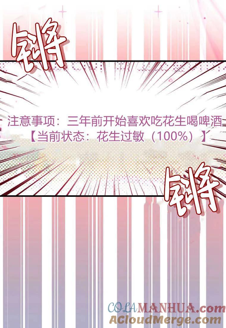 《小皇女药剂师》第35话 第16页