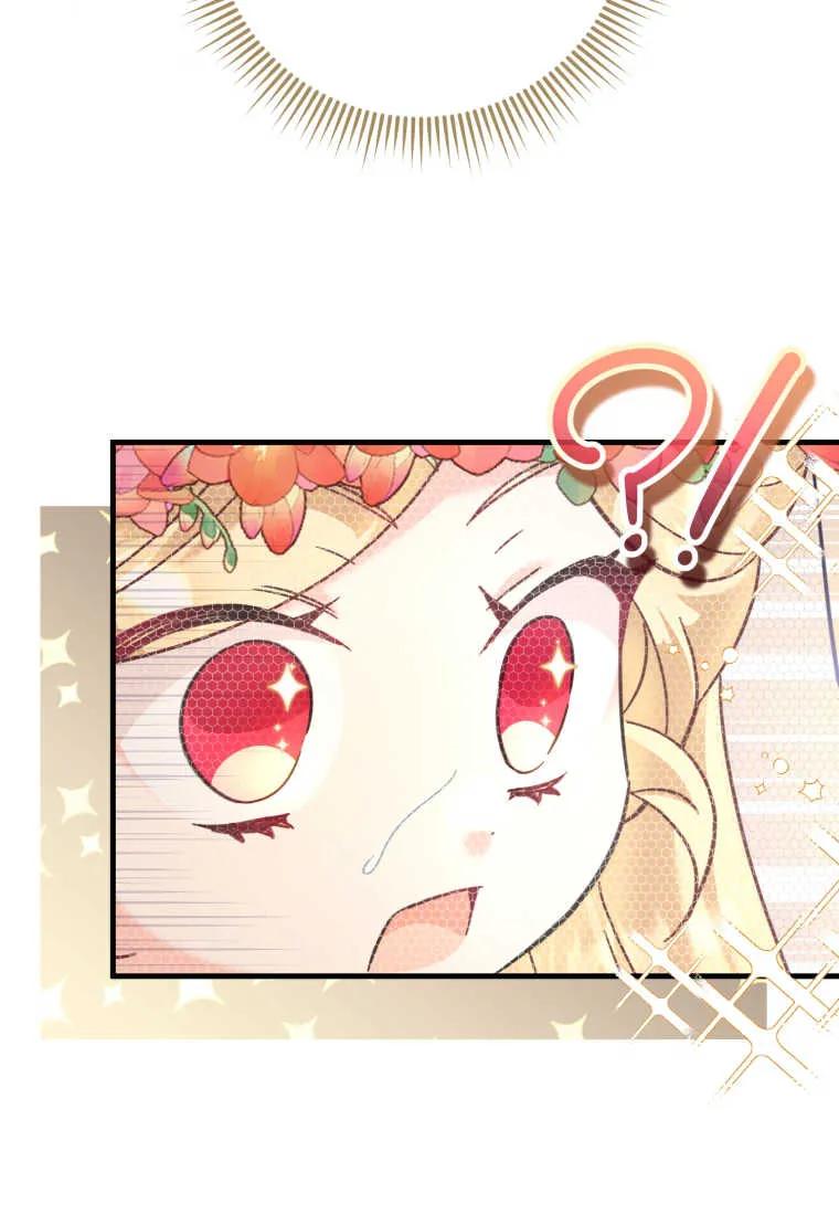 《小皇女药剂师》第35话 第6页