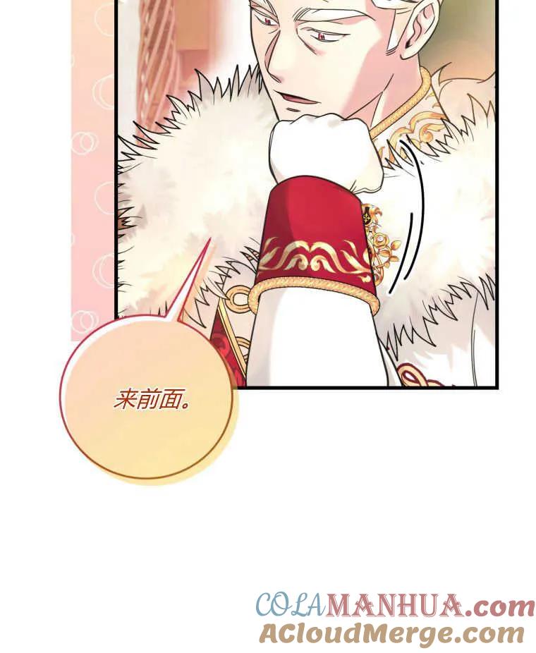 《小皇女药剂师》第35话 第55页