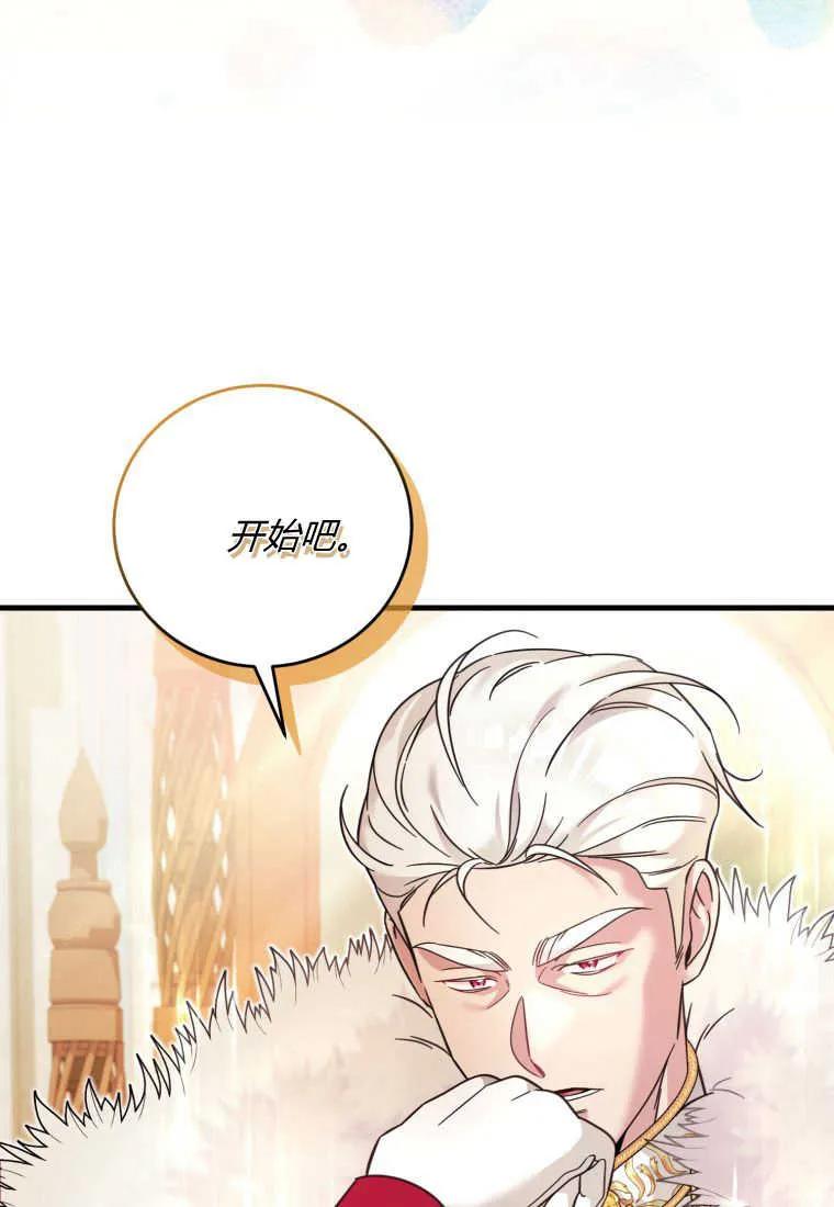 《小皇女药剂师》第35话 第20页
