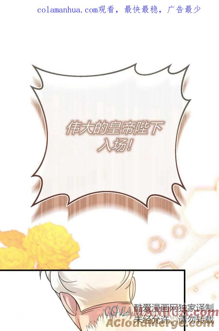 《小皇女药剂师》第35话 第1页